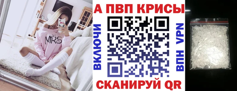 A-PVP Соль  ОМГ ОМГ как войти  Холмск 