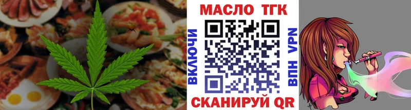купить закладку  Холмск  Еда ТГК конопля 