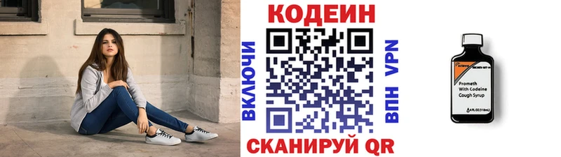Кодеиновый сироп Lean Purple Drank  даркнет сайт  Холмск 