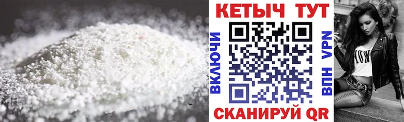 Кетамин ketamine  Холмск 