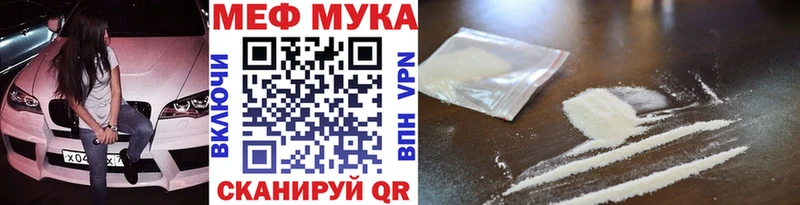 МЯУ-МЯУ мука  Холмск 