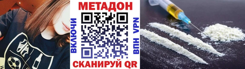 цены   Холмск  Метадон кристалл 